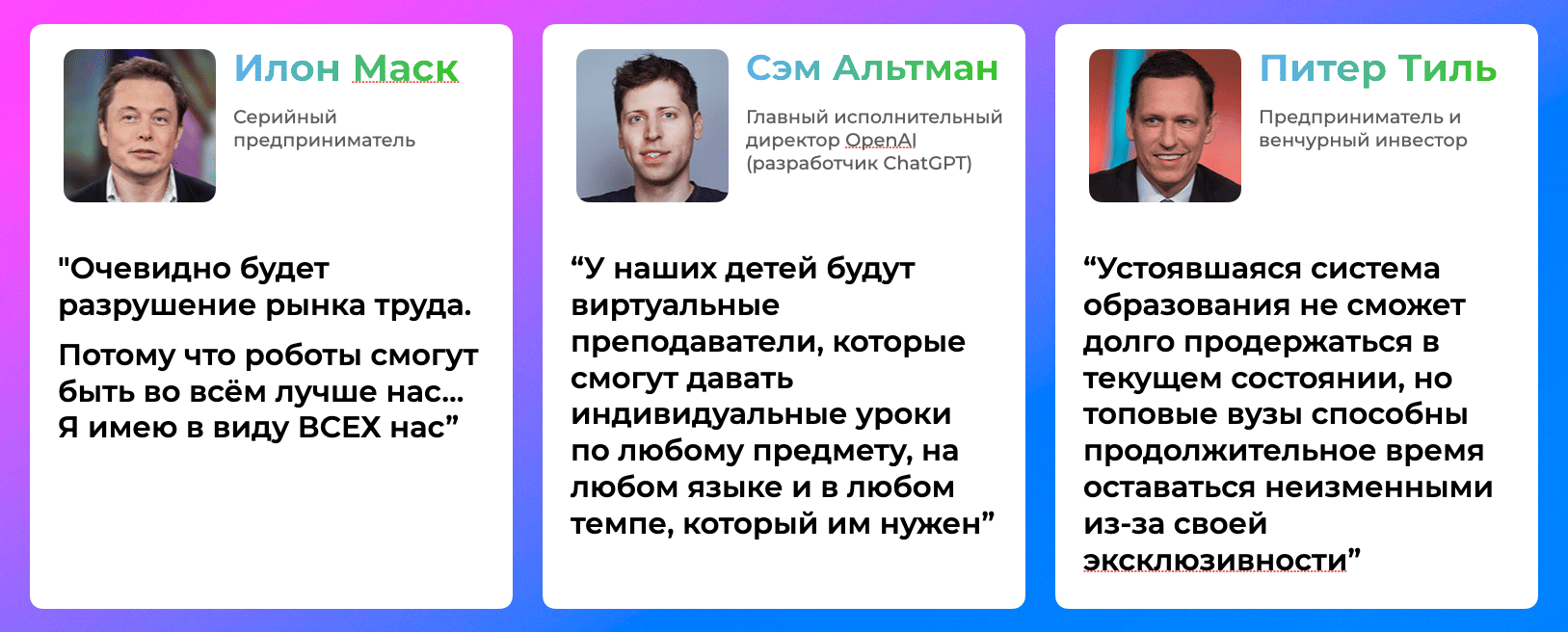 будущее образования и рынка труда