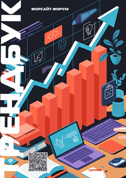 Обзор образовательных трендов